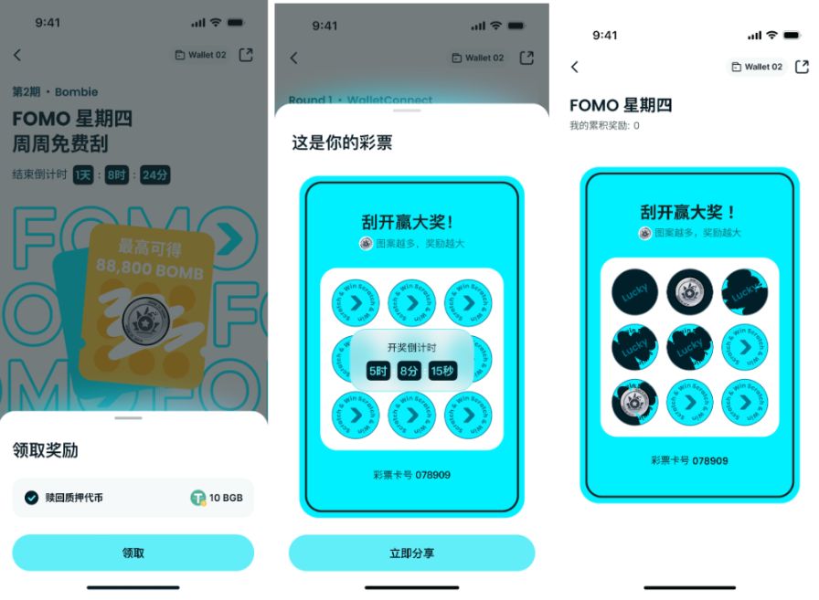链上刮彩票?一文详解 Bitget Wallet 新产品「FOMO 星期四」 image 1