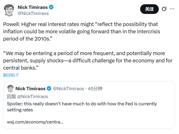 鲍威尔:将重新评估 2020 版货币政策框架的「关键部分」,长期利率可能走高 image 0