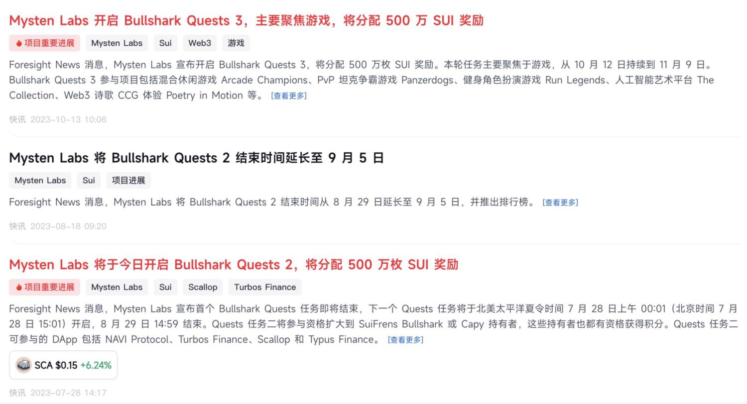 上线 2 周年,Sui 凭何成为本轮最强新公链? image 3