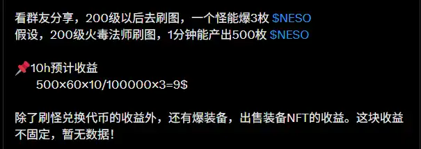 一代神作「冒险岛」链游版初体验 image 6