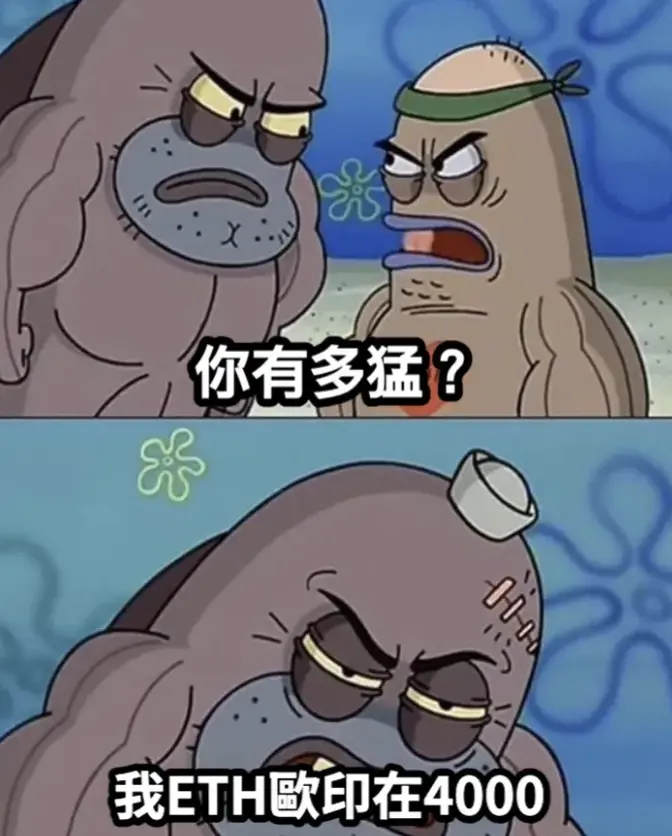 拿什么拯救你，我的以太坊？ image 0
