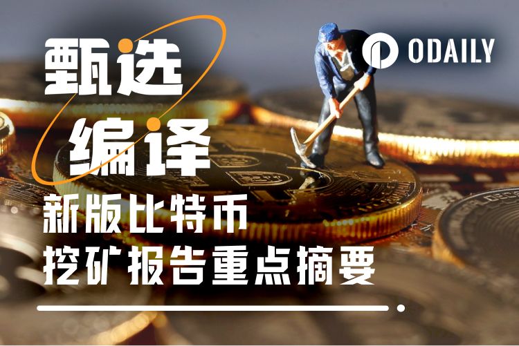 剑桥最新报告：比特币挖矿能源结构已悄然改变 image 0