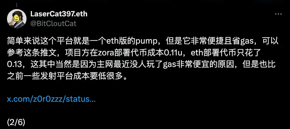 24 小时涨幅 100%,一文读懂 ETH 生态新项目 ZAMM image 1