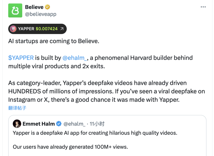 LAUNCHCOIN控盘300倍神话VS YAPPER血洗散户：Believe的