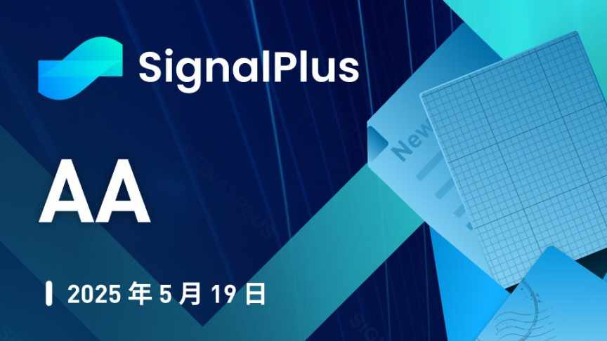 SignalPlus 宏观分析：随著宏观市场回稳，美元贬值交易反映在大多数资产类别中 image 0