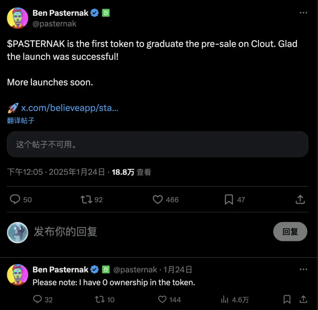 LaunchCoin一天200倍,改名后的Believe为何这么猛? image 2