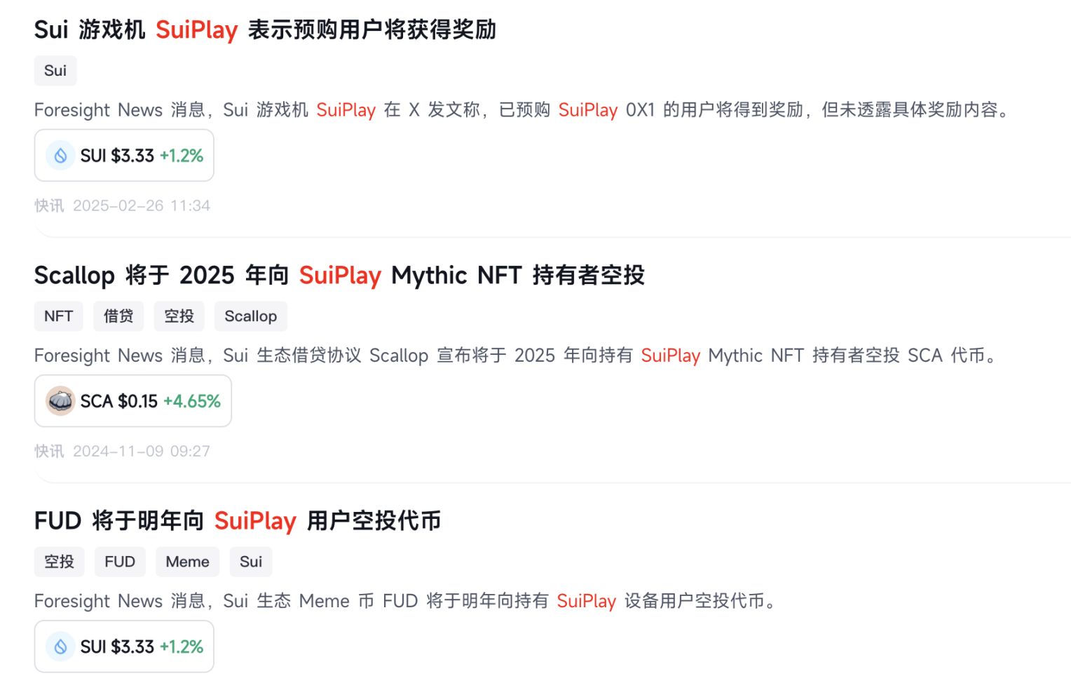 上线 2 周年,Sui 凭何成为本轮最强新公链? image 15