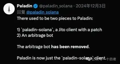 万字解读 Solana 上 MEV 的格局演进与是非功过 image 8