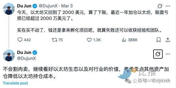 行业大佬“逆势力挺”，以太坊有机会起来吗？ image 0