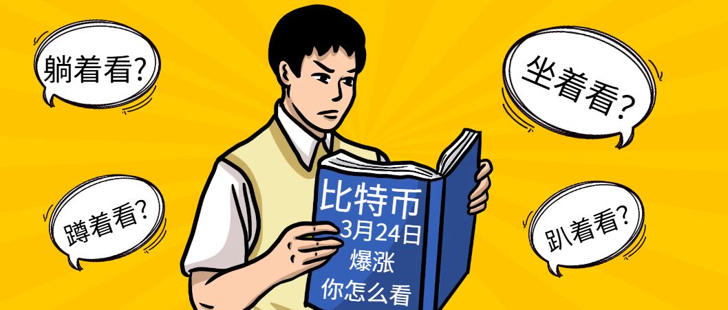 从“野蛮生长”迈向“主流化”：国际货币基金组织（IMF）正式“收编”比特币 image 0