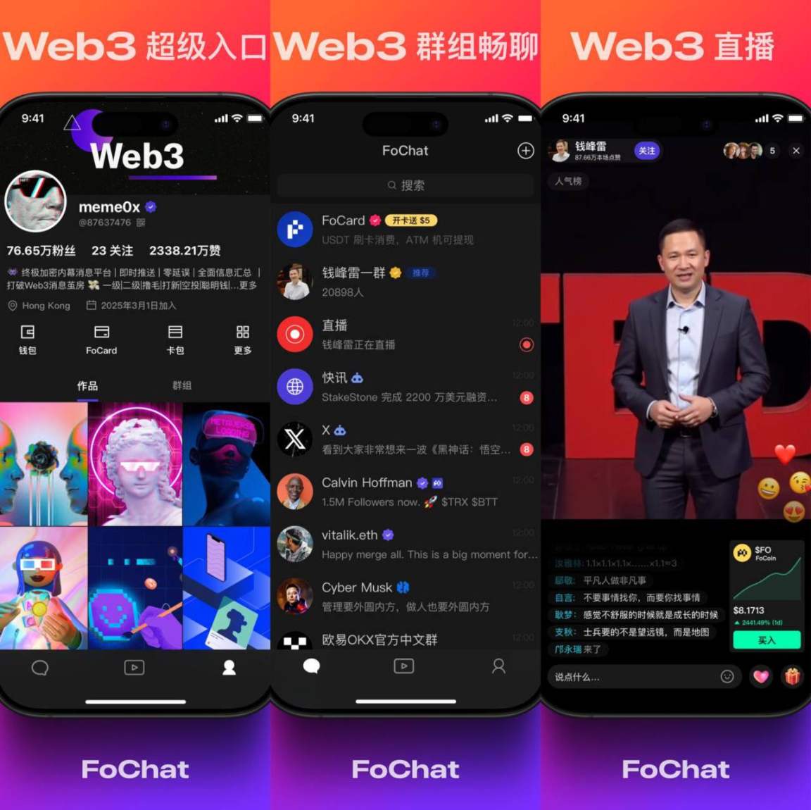 FO Token 真能掀起 Meme 新范式？FO-X 生态的底气与挑战 image 1