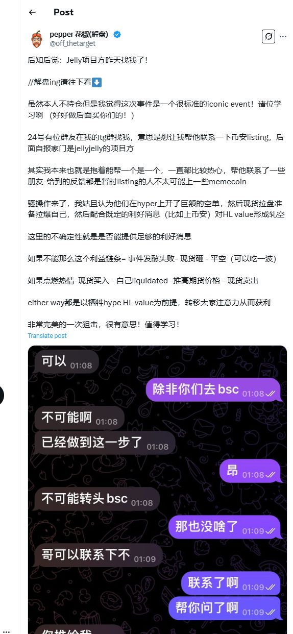 Hyperliquid再遭闪电狙击，2小时生死一线惊险剧情，头部交易所围猎局没有赢家 image 1