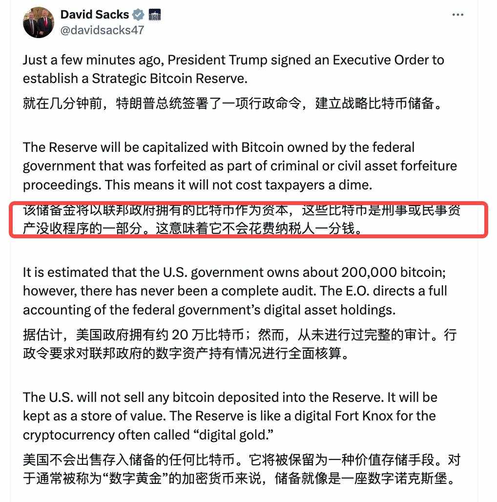 美国比特币储备政策或被低估，解读“预算中性策略” image 0