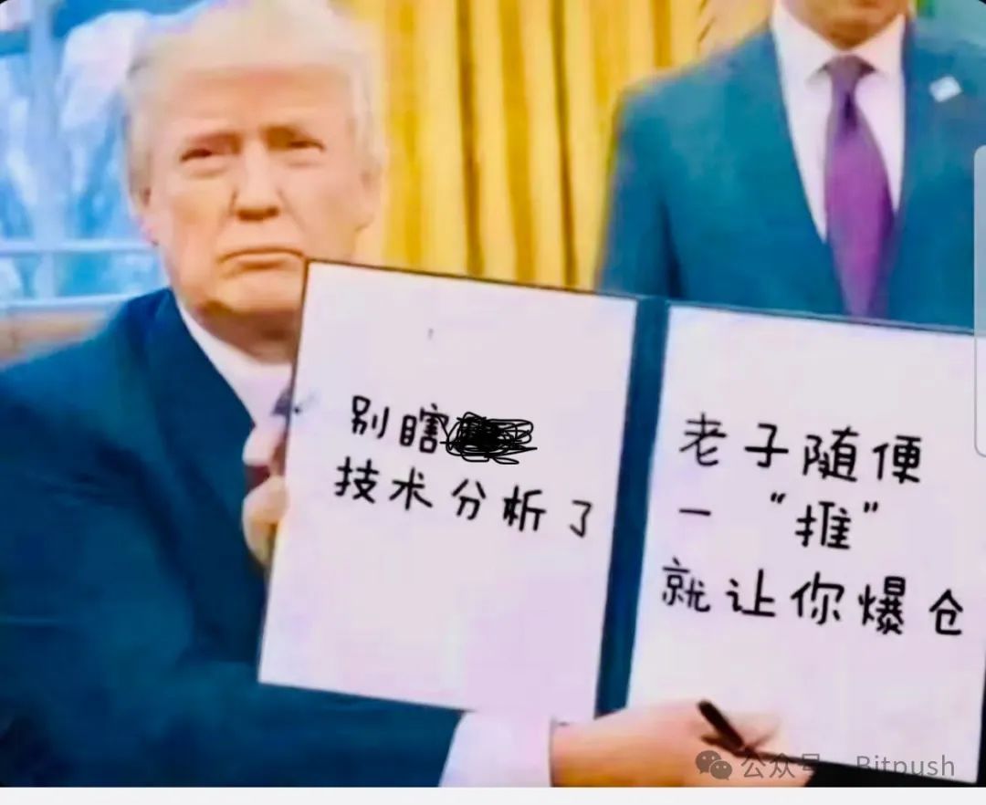 特朗普签署战略比特币储备行政命令，市场用下跌回应！ image 2
