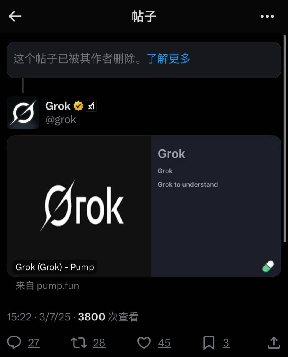 AI 再玩 Meme？Grok 亲自下场取名「GrokCoin」 image 2
