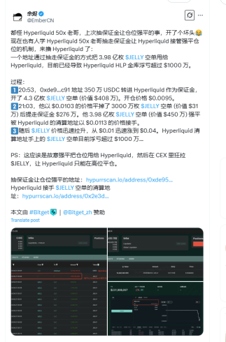 Hyperliquid再遭闪电狙击，2小时生死一线惊险剧情，头部交易所围猎局没有赢家 image 0