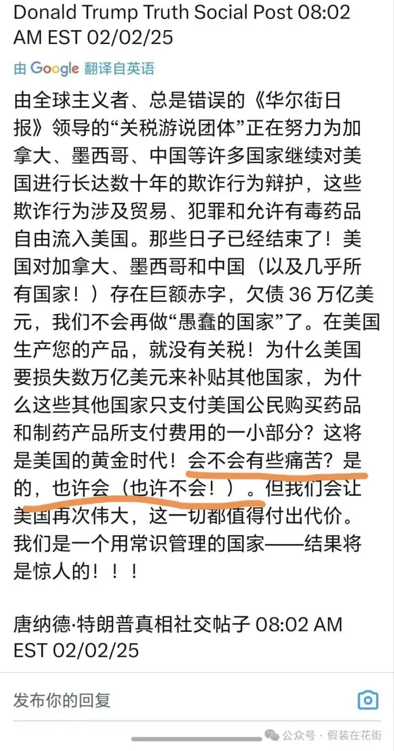 全球贸易核爆 72 小时：特朗普“关税海啸”如何撕裂华尔街共识 image 2