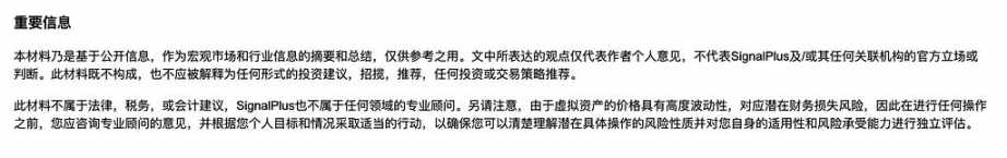 SignalPlus 宏观分析特别版：缺乏 L1 催化剂和叙事主导地位可能会持续给以太坊带来压力 image 11