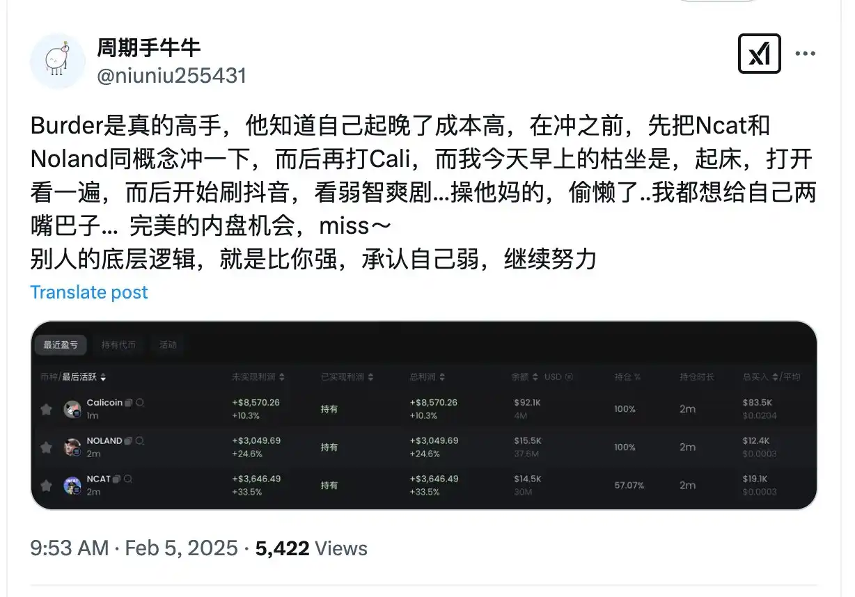 教程 | 如何找到KOL的交易地址？附百位KOL地址文件 image 7