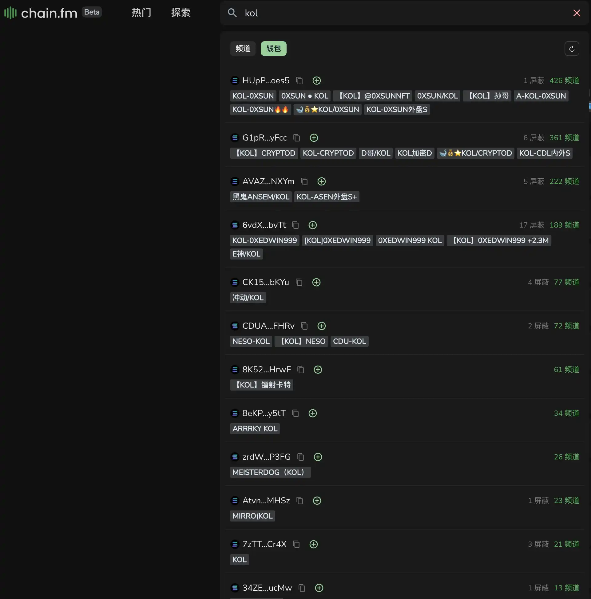 教程 | 如何找到KOL的交易地址？附百位KOL地址文件 image 5