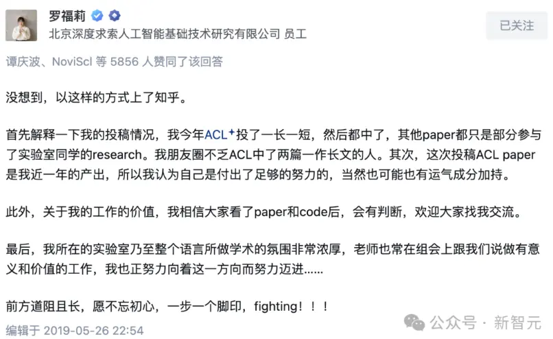 起底 DeepSeek，为什么 DeepSeek 偏爱没有工作履历的年轻人？ image 2