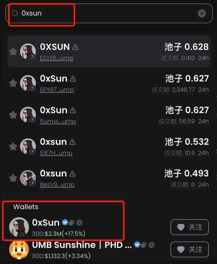教程 | 如何找到KOL的交易地址？附百位KOL地址文件 image 0
