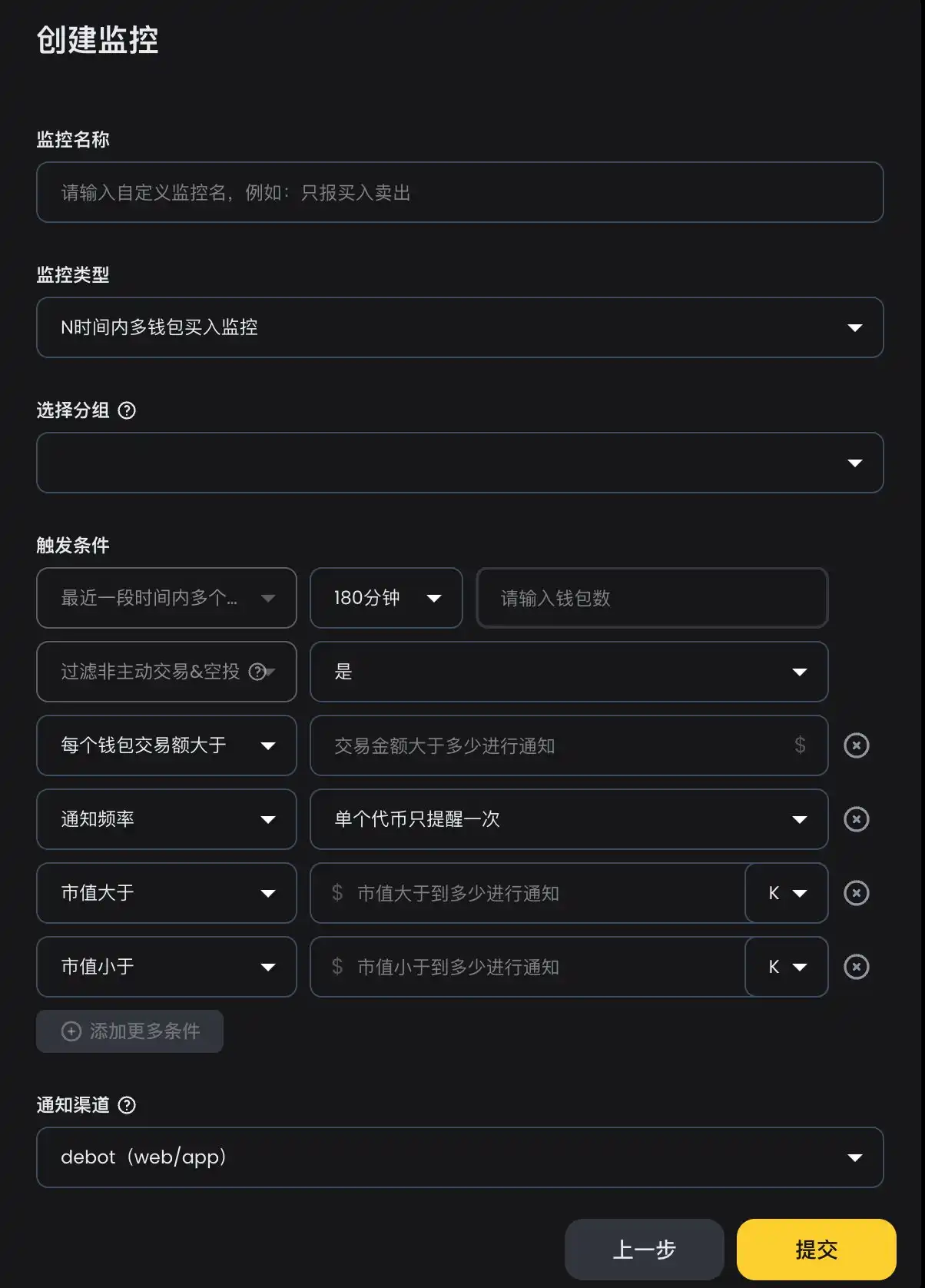 教程 | 如何找到KOL的交易地址？附百位KOL地址文件 image 13