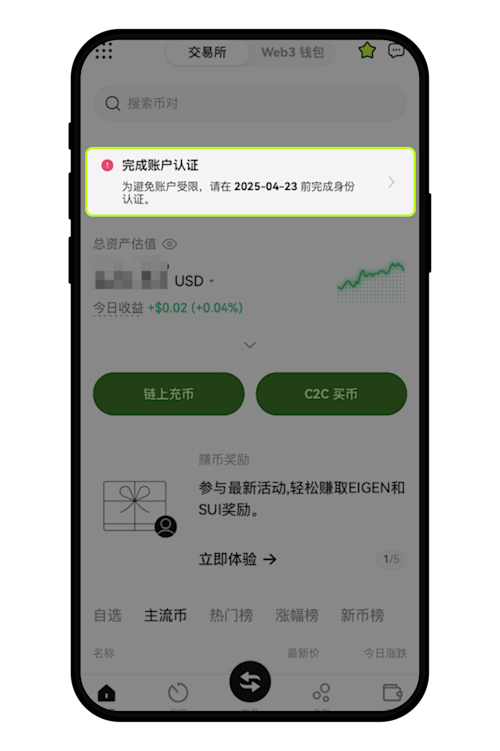 如何完成附加认证03