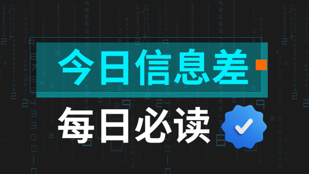 Bitget每日早报(7.25)|特朗普次子称 ETH 被严重低估;今日超 154 亿美元 BTC 与 ETH 期权到期;deBridge 推出储备金计划 image 0