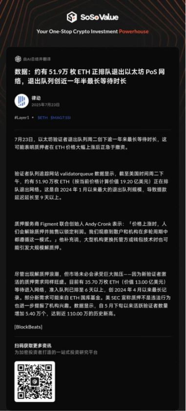 以太坊正在「大换血」：是上车良机，还是逃命信号？ image 4