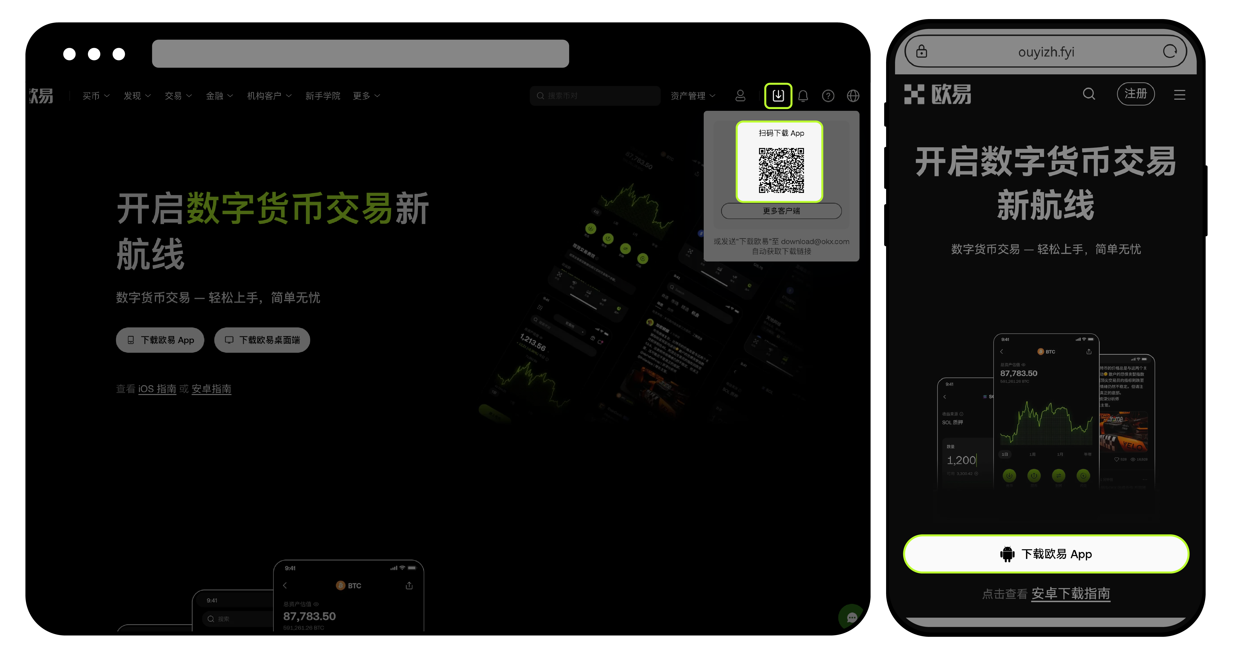 鸿蒙5系统如何安装欧易 App ？2-3