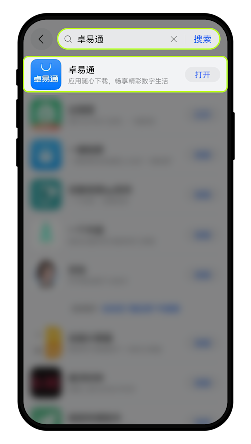 鸿蒙5系统如何安装欧易 App ？ 1