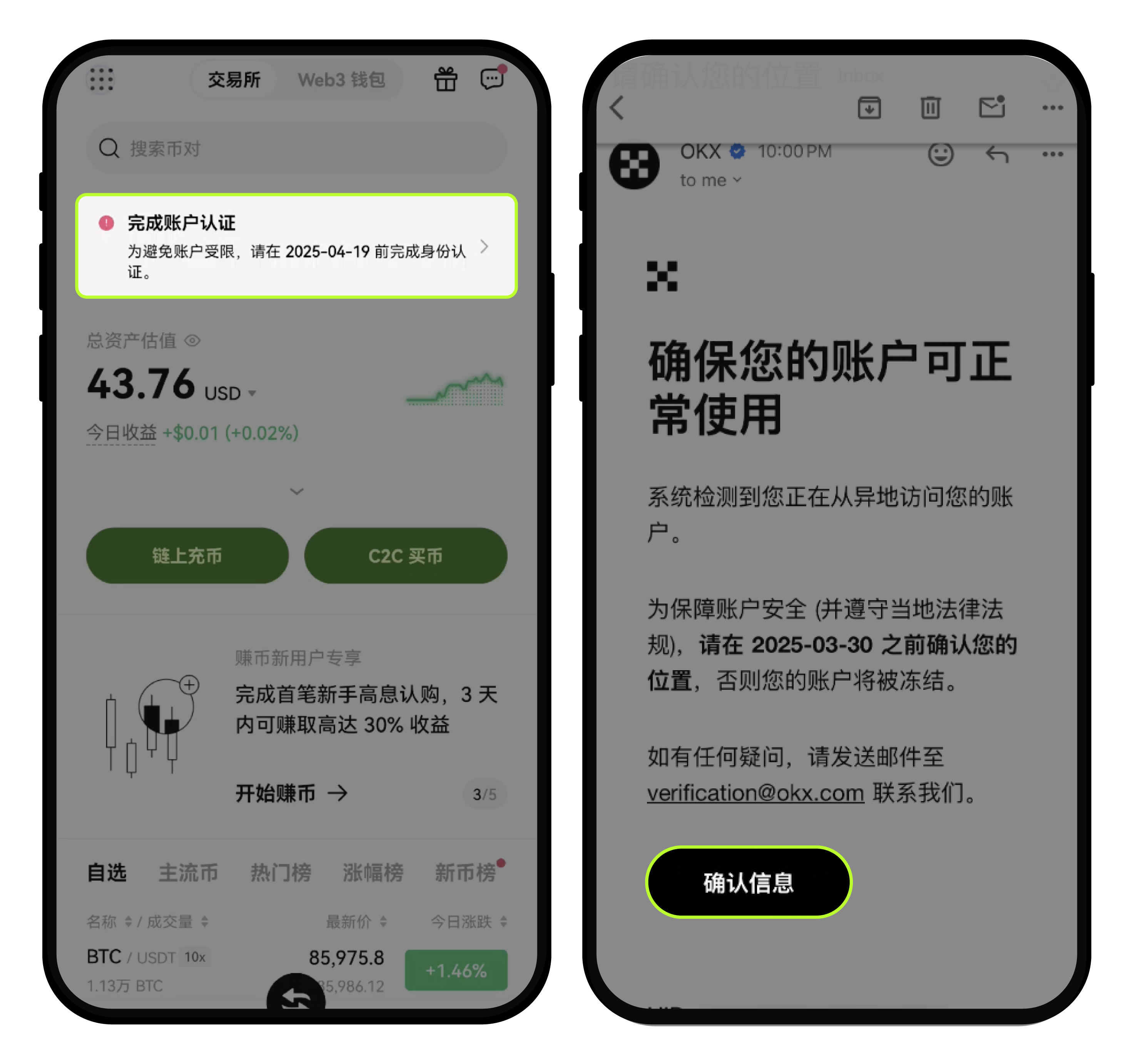 什么是异地访问通知-02-03