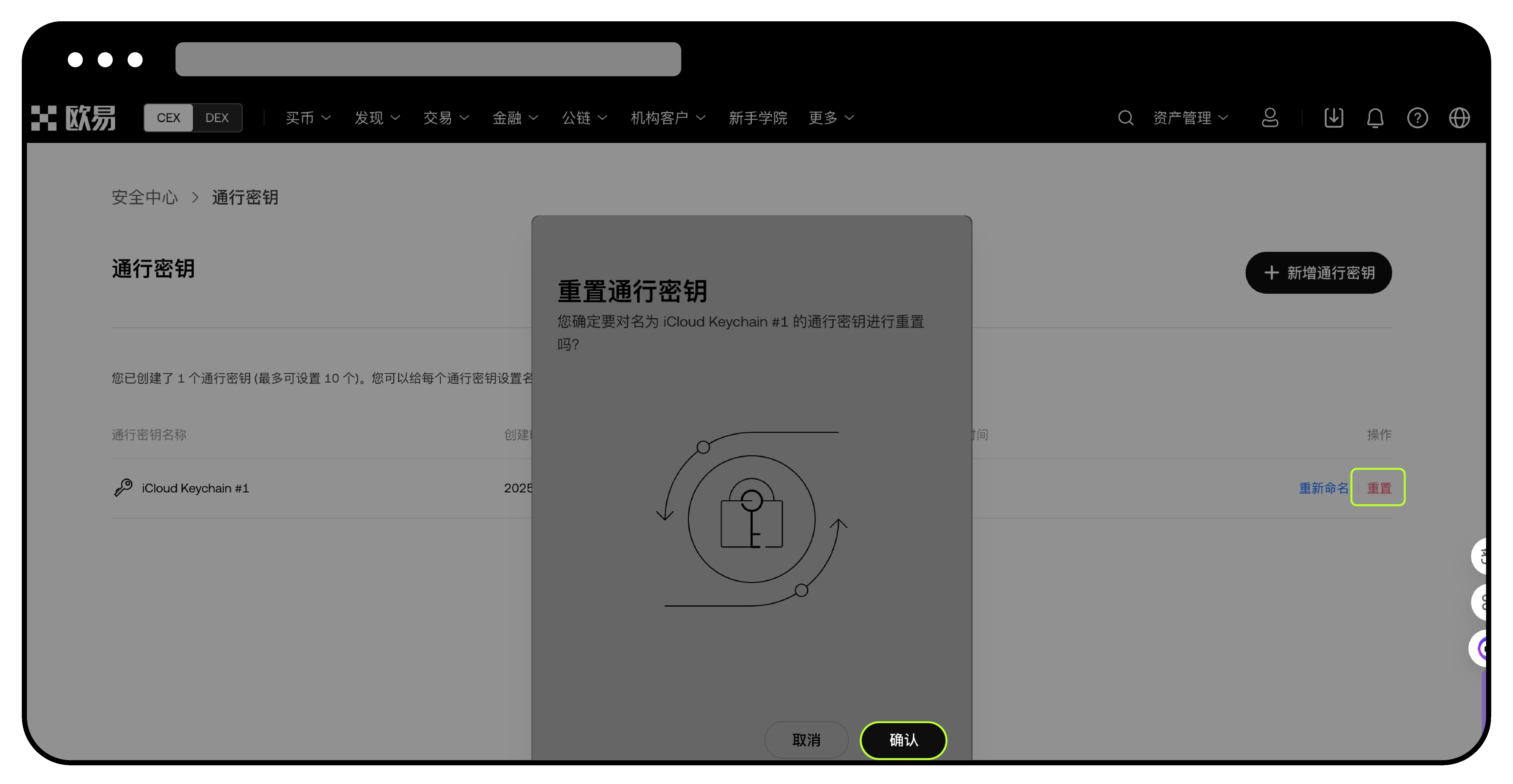 通行密钥web 2
