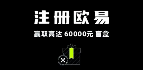 欧亿通行密钥是什么？如何在欧亿交易所App上创建通行密钥？
