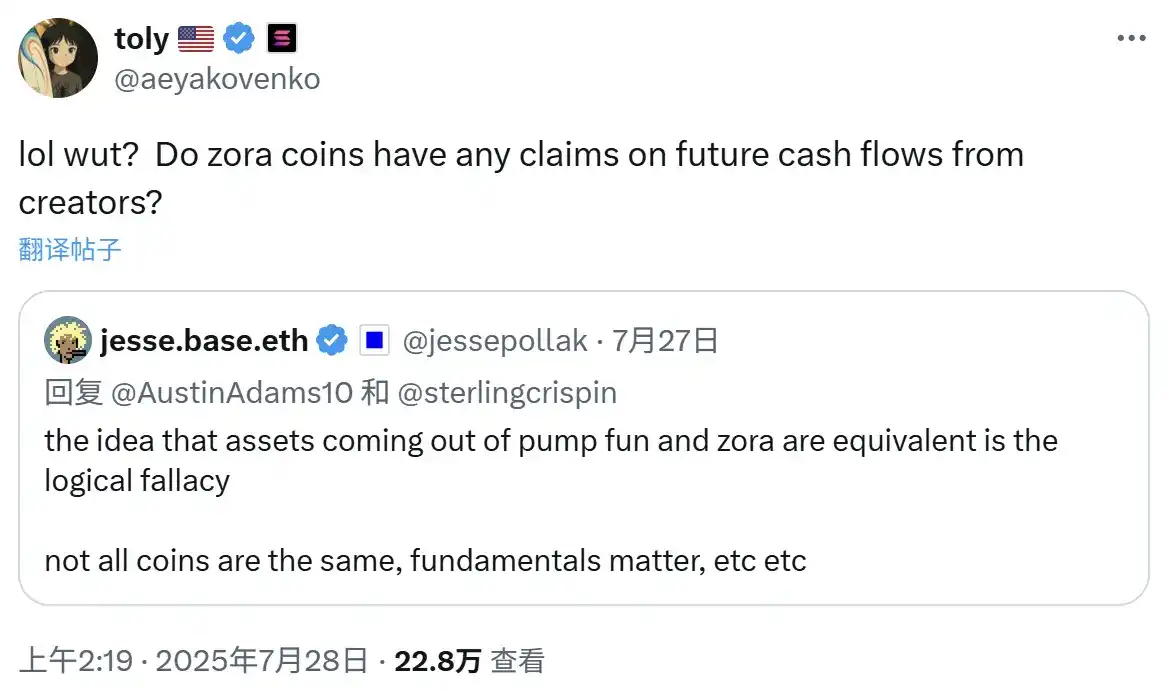 Solana和Base吵起来了?内容创作到底有没有「基本价值」? image 1