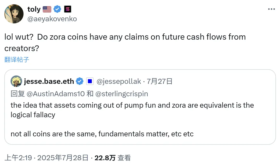 Solana 与 Base 创始人开启论战:Zora 上的内容有 “基本价值”吗? image 1