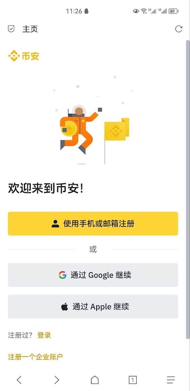 安全提示