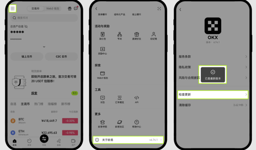 如何获取欧易OKX最新可访问入口备用官网链接详细步骤