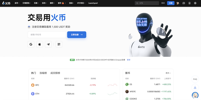 交易所D