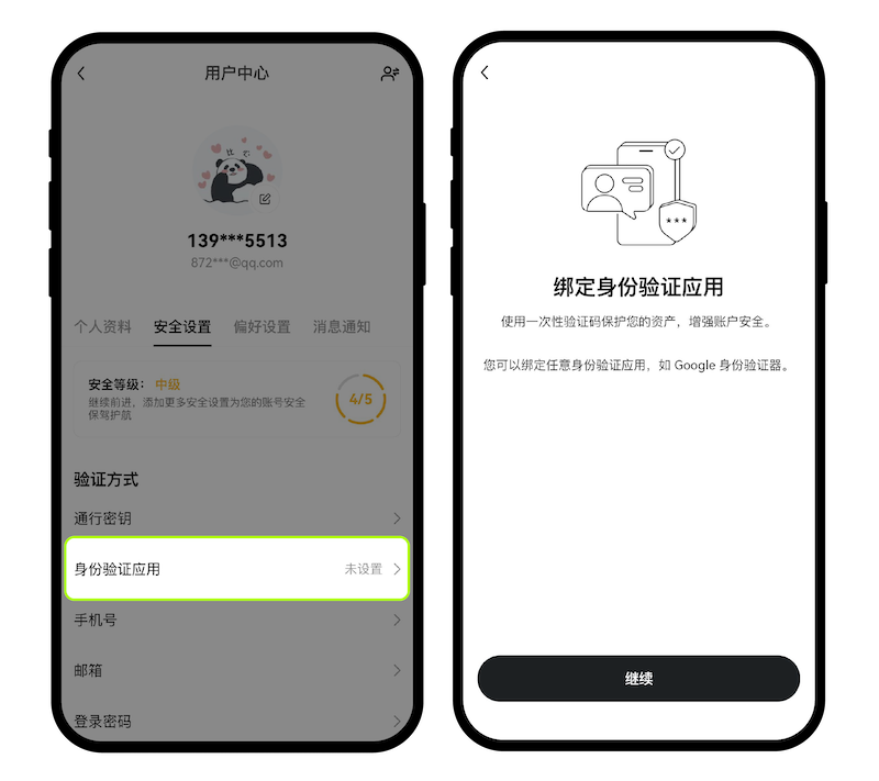 注册