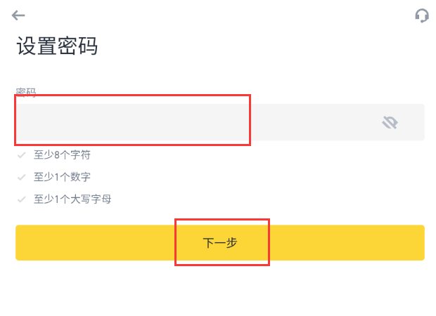 币安注册界面3