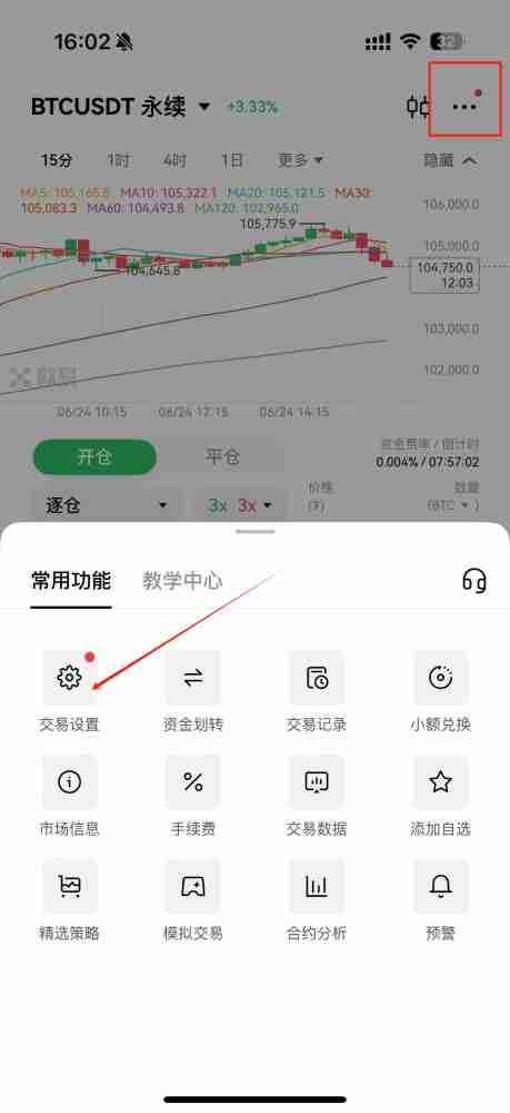 欧易双向持仓设置3