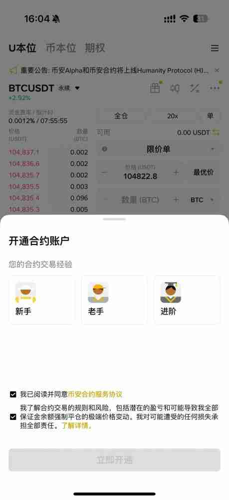 币安双向持仓设置3