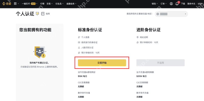 新手小白怎么注册虚拟货币账户