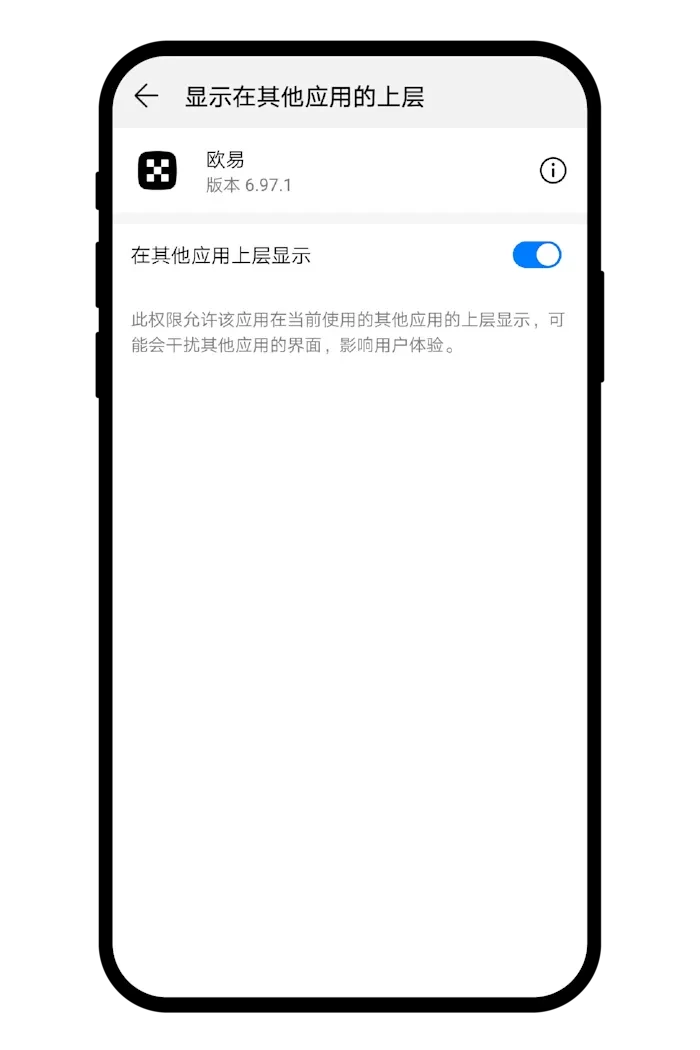 安卓、苹果手机上如何添加欧易OKX小组件盯盘?