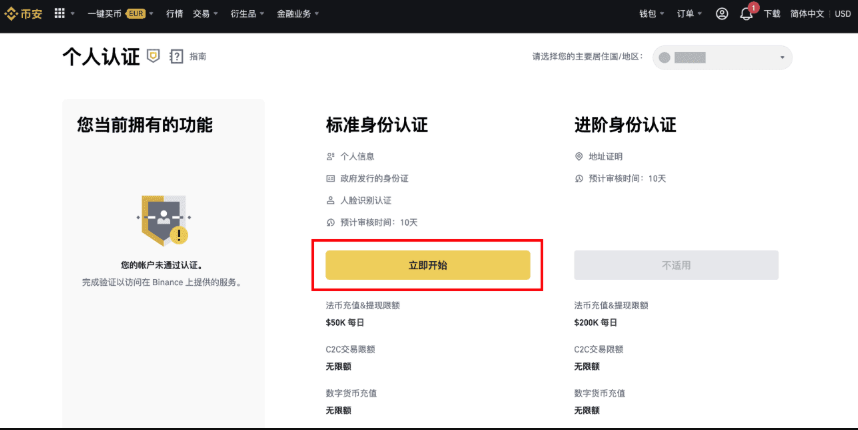 币安binance
