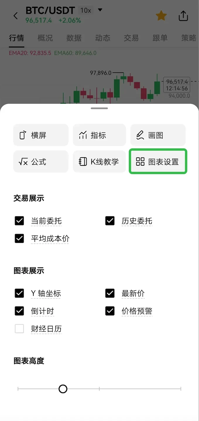 安卓、苹果手机上如何添加欧易OKX小组件盯盘?