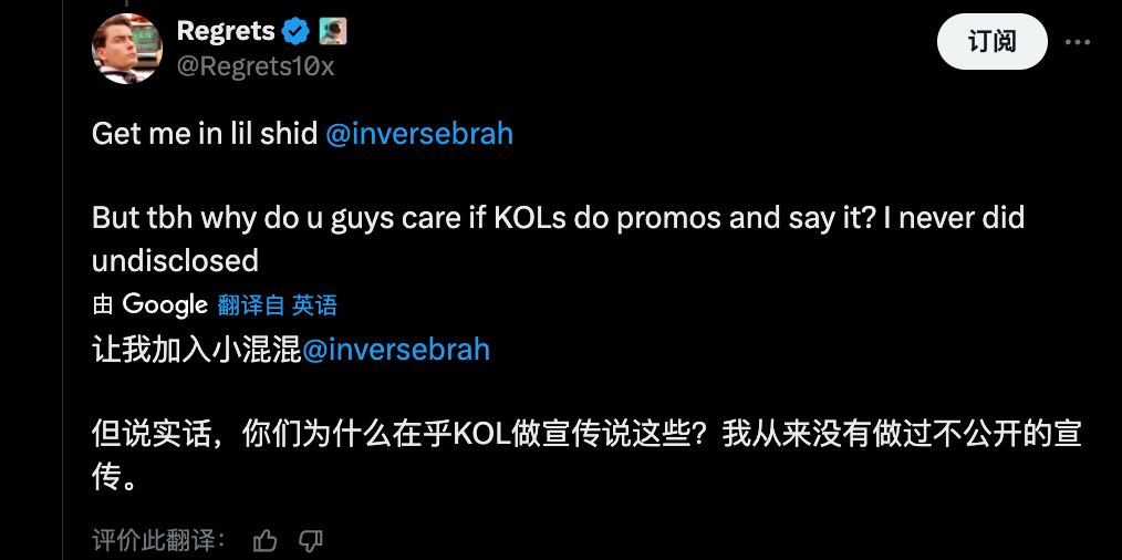 海外 KOL 乱象:ZachXBT 揭密百万美元付费推广陷阱 image 2