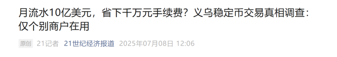 回归「支付」,从 Crypto 到 TradFi,稳定币的更大叙事是什么? image 0